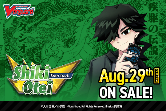 Cardfight!! Vanguard: Shiki Otei Starter Deck (SS10)