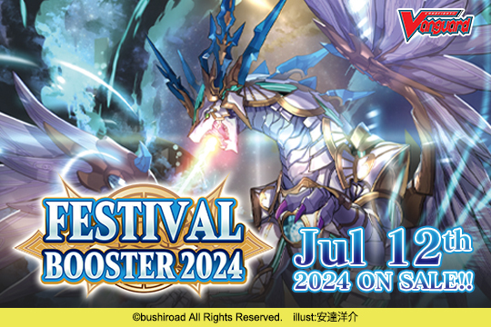 Cardfight!! Vanguard: Special Series: Festival Booster 2024