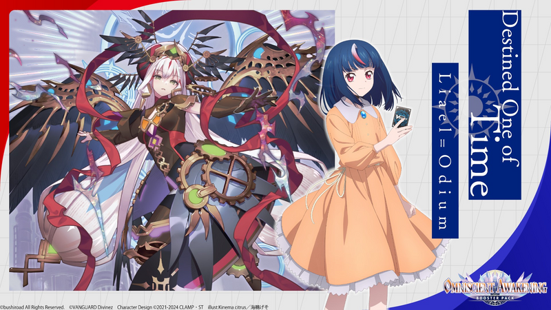 Cardfight!! Vanguard: Omniscient Awakening Booster Box