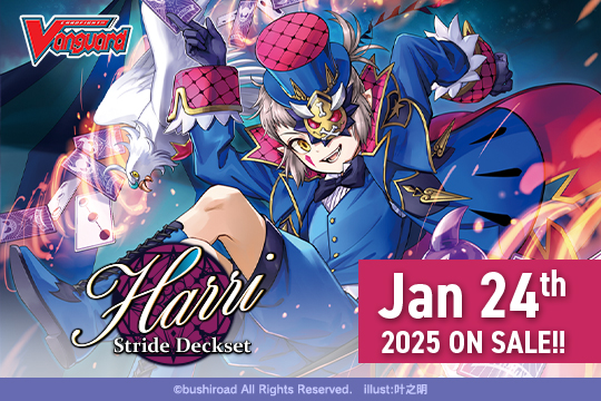 Cardfight!! Vanguard: Stride Deckset SS02 "Harri