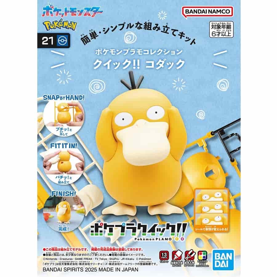 Pokepla: Bandai Hobby: Pokemon Model Kit: Psyduck (Model 21)
