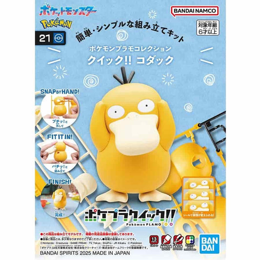 Pokepla: Bandai Hobby: Pokemon Model Kit: Psyduck (Model 21)